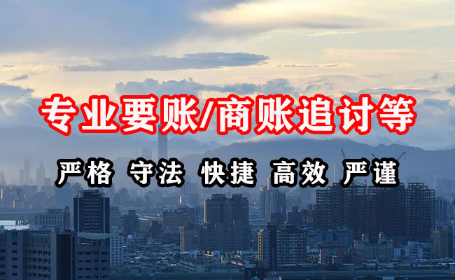 安达讨债公司